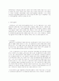 사회복지실천에서의 윤리적 딜레마 3페이지