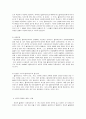 사회복지실천에서의 윤리적 딜레마 4페이지