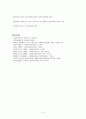 사회복지실천의 가치와 윤리 4페이지