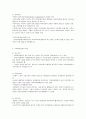 사회복지실천의 대상과 이념 3페이지