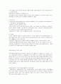 사회복지실천의 대상과 이념 4페이지