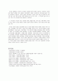 사회복지실천의 대상과 이념 5페이지