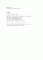 사회복지실천의 발달과정 4페이지