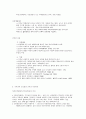 영국과 미국 한국의 사회복지실천 역사적 발달과정  3페이지