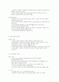 영국과 미국 한국의 사회복지실천 역사적 발달과정  7페이지