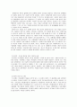 위기개입 절차와 개입 방법 7페이지