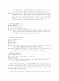 위기개입모델의 사례 7페이지