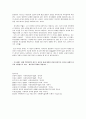 위기개입모델의 사례 10페이지