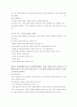 집단수준의 사회복지실천 6페이지