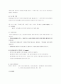 집단수준의 사회복지실천 9페이지