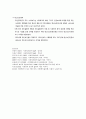 한국 초기 사회복지실천 3페이지