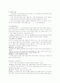매슬로우 로저스 콜버그의 이론 4페이지