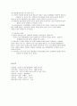 반두라의 사회학습이론 4페이지