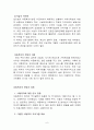 시설보호사업 - 아동보호시설의 종류 및 현황 6페이지