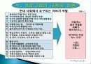  아버지 역할교육 - 아빠도 옛날에는 아이였단다 13페이지