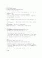 아동 대상 그림책의 미술적 요소 2페이지