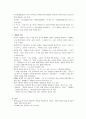 아동 대상 그림책의 미술적 요소 3페이지