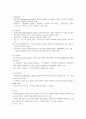 아동 대상 그림책의 미술적 요소 4페이지