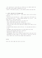 아동 대상 그림책의 미술적 요소 5페이지