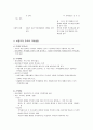 아동 인지발달의 특징 3페이지