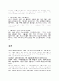 아동 식생활 교육의 필요성과 방법 7페이지