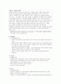 아동기 행동장애의 유형과 치료 4페이지