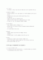 아동기 행동장애의 유형과 치료 6페이지