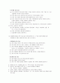 아동기 행동장애의 유형과 치료 7페이지