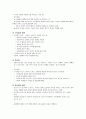 아동기 행동장애 5페이지