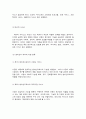 아동복지정책의 추진체계와 현황 4페이지