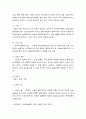 아동의 발달 원리와 아동발달 영향 요인 12페이지