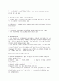 아동의 그림책 활동을 위한 방법론 2페이지
