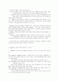 비고츠키(Vygotsky)의 맥락이론 3페이지