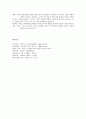 비고츠키(Vygotsky)의 맥락이론 4페이지