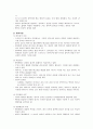 아동의 정서발달 5페이지