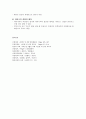 아동의 정서발달 7페이지