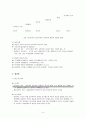 품행장애와 발달적 반사회적 행동 4페이지