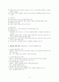 품행장애와 발달적 반사회적 행동 6페이지