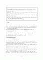 품행장애와 발달적 반사회적 행동 9페이지