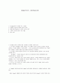 행동주의와 사회학습이론 1페이지