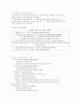 행동주의와 사회학습이론 3페이지