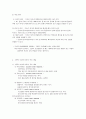 행동주의와 사회학습이론 4페이지