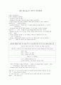 행동주의와 사회학습이론 7페이지