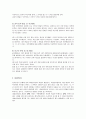 영유아의 인지발달 4페이지