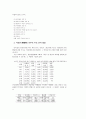 아동기 언어 발달 6페이지