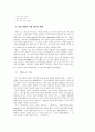 아동기 언어 발달 14페이지