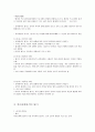 영유아 교육평가 2페이지