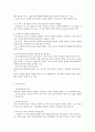 영유아 교육평가 4페이지