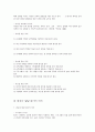 영유아 교육평가 5페이지