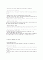 영유아 교육평가 6페이지